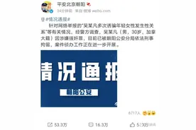 吴亦凡被抓！人民日报、中央政法委锐评：法律面前无顶流图片