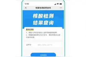 郑好办App可查询核酸检测结果图片