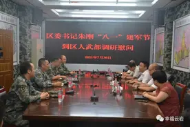 云岩区委书记朱刚到区人武部开展“八一”建军节慰问活动图片