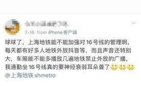 上海地铁按下“静音键”8个月，偶遇“外放”怎么办？图片