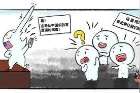 新漫评：接下来美国会不会出示这样一个“证据”？图片