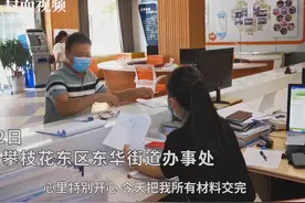 每月领500元 四川攀枝花首个申请育儿补贴金的是这个家庭