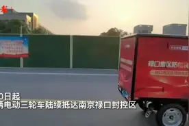 600辆电动三轮车申请出战！打通南京禄口物资运送“最后一公里”图片