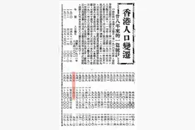 常洛闻：曾经与中国共产党如此靠近的香港，后来怎么了？——东方之珠的红色剪影（上）图片