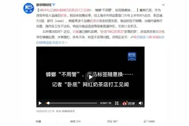 蟑螂乱爬，用烂水果……“奶茶第一股”深陷食品安全问题？图片