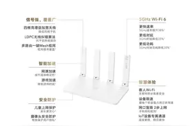 荣耀推出新款路由器，首发价199元图片