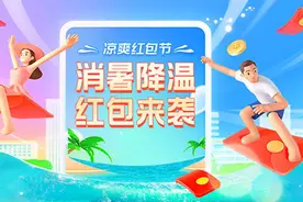 支付宝高温红包在哪里领取？2021支付宝14天高温红包领取图文一览图片