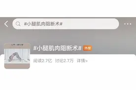 “小腿阻断术”“漫画精灵耳”“小学生美妆博主”……救救那些被“美”绑架的孩子们图片