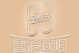 「5元」板烧，领券中！28天金粉节图片