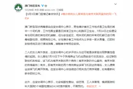 澳门新增4人确诊，其中一人曾与南京关联病例搭乘同一飞机图片
