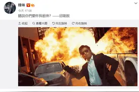 谢霆锋饰演冷血反派角色气场全开 ​ 路演现场遭粉丝喊话“炸厨房”图片