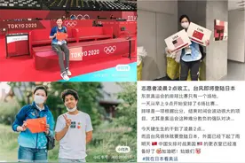东京奥运会志愿者：可爱的女排姑娘，对她们的爱一直都在图片