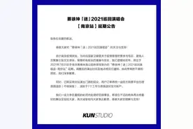 疫情防控升级！多场大型演唱会、音乐会延期或取消图片