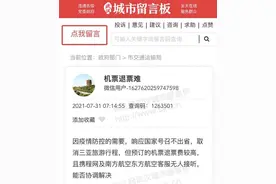 最新消息，这些机票和火车票免费退图片