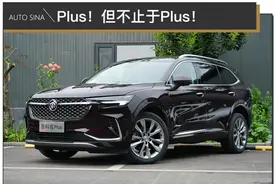 Plus！但不止于Plus！试驾昂科威Plus艾维亚图片