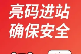 广州地铁今起恢复“亮码”！老人、学生没有手机怎么办？图片