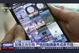 文化快评丨严控“偶像养成”，关键是破除行业暗箱图片