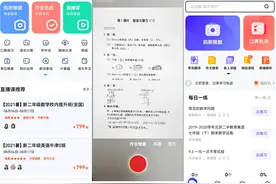 拍照搜题被禁，阿凡题下架相关功能图片
