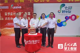 曲靖市商业银行多措并举提升普惠金融服务能力图片