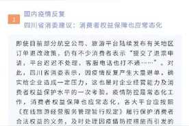 因疫情出行受限，定好的酒店能退吗？图片