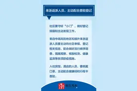 暂时关停棋牌室、麻将房等室内密闭休闲场所，浙江疫情防控最新规定！这些事项要注意图片