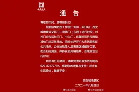 注意！这两人详细轨迹公布：曾到西安赛格吃饭，进入曲江多个住宅小区……图片