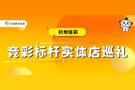 身处偏远县城的他，如何用竞彩撑起销量半边天？图片