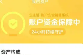 用二维码收款，却无法提现！福州多人被套数万元「新闻三剑客」图片