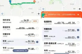 “大数据杀熟”仍存 破除“隐蔽性”是难题图片