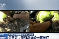 美国警察又涉嫌暴力执法 受害者：没有反抗却一直被打图片