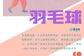 这些奥运项目最“接地气”！暑期带孩子运动起来图片