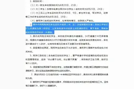 浙大发布学生报到通知：这些学生暂不来校图片