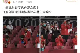 国乒女团决赛，网友发现中国香港男乒主教练又来现场为中国队加油了图片