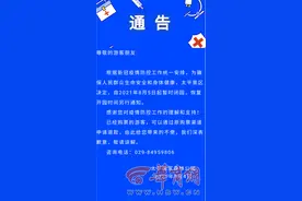 西安市鄠邑区6家景区暂停开放图片