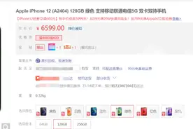 9月份买iPhone 12可能更划算？图片