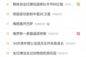 "梅西离开巴萨"上热搜，网友：诺坎普的晚风终究留不住潘帕斯雄鹰图片