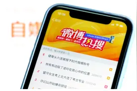 明星买进热搜，微博跌下神坛图片