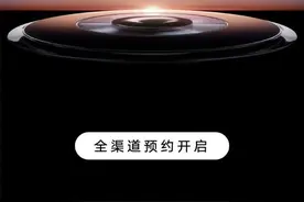 荣耀Magic3系列开启全渠道预约 8月12日正式发布图片