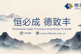 恒丰银行昆明分行与昆明市国有资产管理营运有限责任公司举行合作会谈图片
