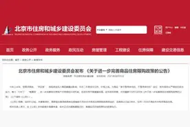 为买房“假离婚”行不通了！多地楼市调控升级图片