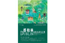 不止乔伊斯、叶芝、王尔德，都柏林有着怎样的千年故事？图片