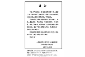 送“林妹妹”，王文娟告别仪式8月10日上午10时上海龙华殡仪馆大厅举行图片