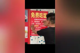 深圳“免费猪脚饭”走红，店主回应：不设上限，吃免费餐也是顾客图片