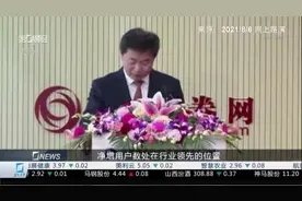 中国电信回归A股：定价4.53元/股 最高募资541亿元视频封面