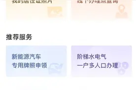 “居住证办理一件事”在“一网通办”平台移动端上线啦！图片