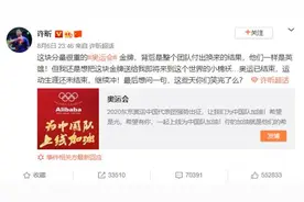 许昕夺冠后深夜“抖包袱”发问，网友调侃：“喜剧人”实锤图片