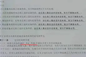 保定徐水一项目延期交房 区住建局：已换操盘方，争取明年中交付图片