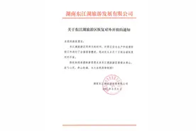 今天起，郴州这些景区恢复开放图片