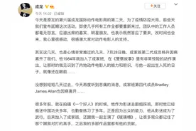 怀念兄弟 成龙发文悼念两位成家班成员图片