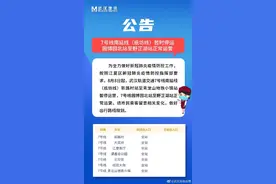 武汉江夏区部分地铁和公交停运图片
